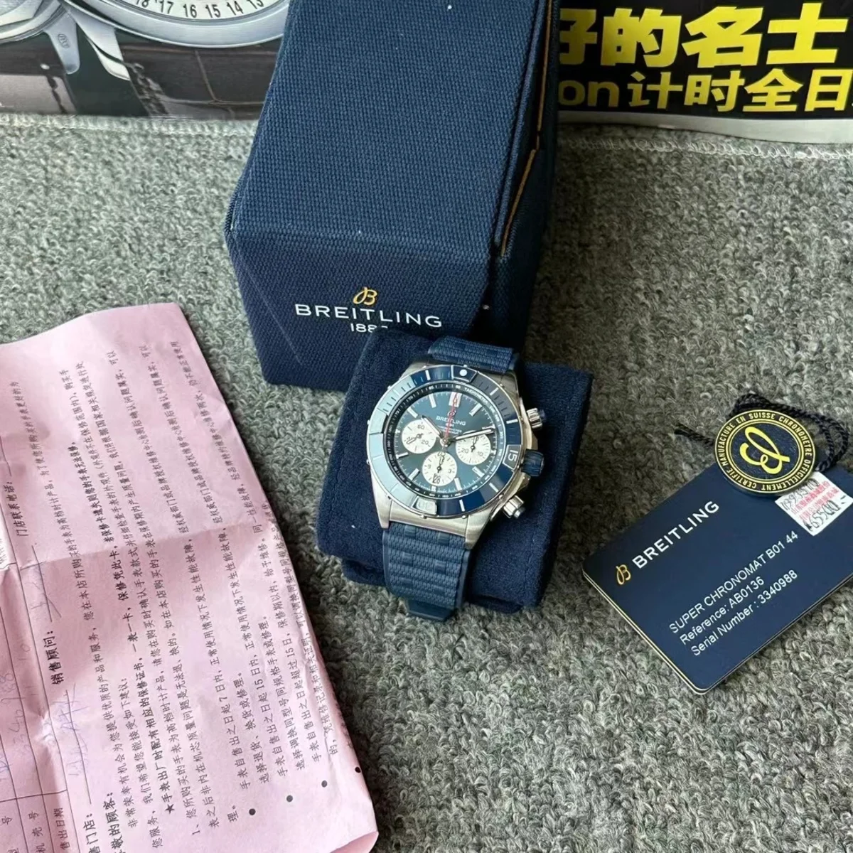 Breitling