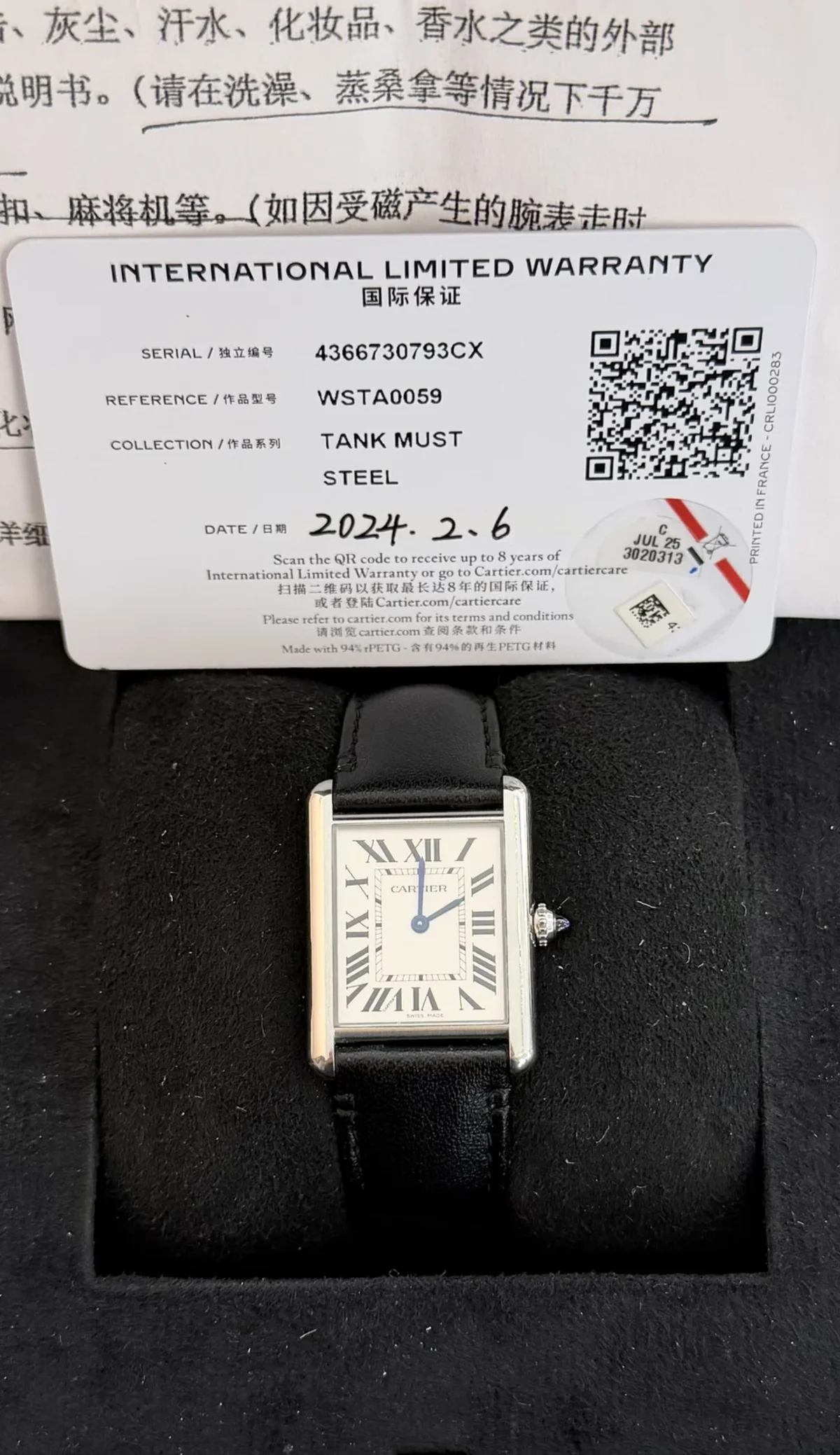 Cartier