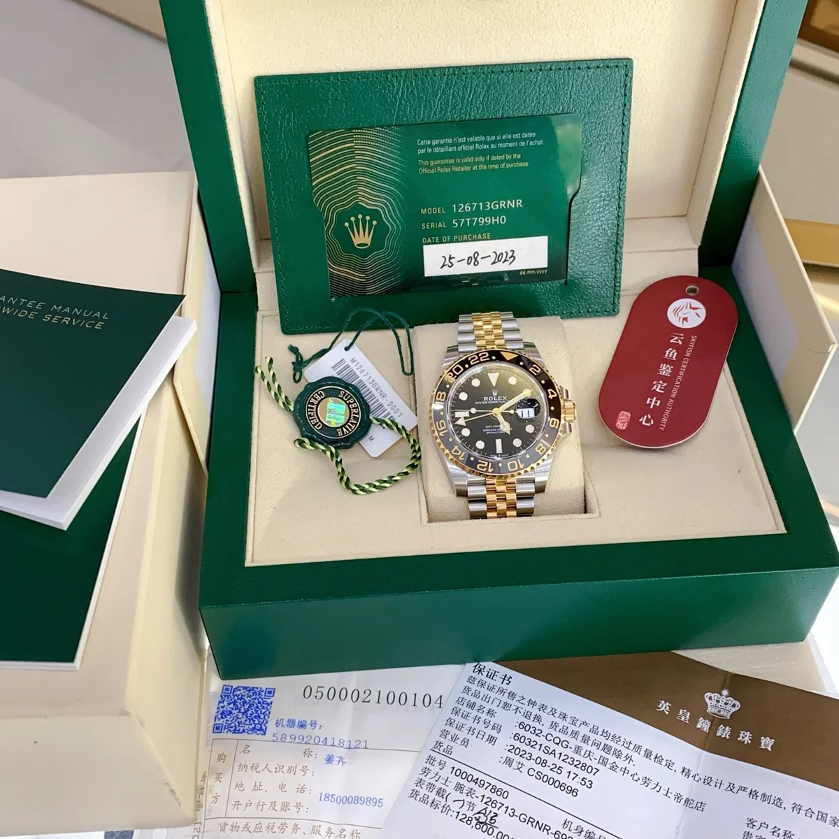 Rolex