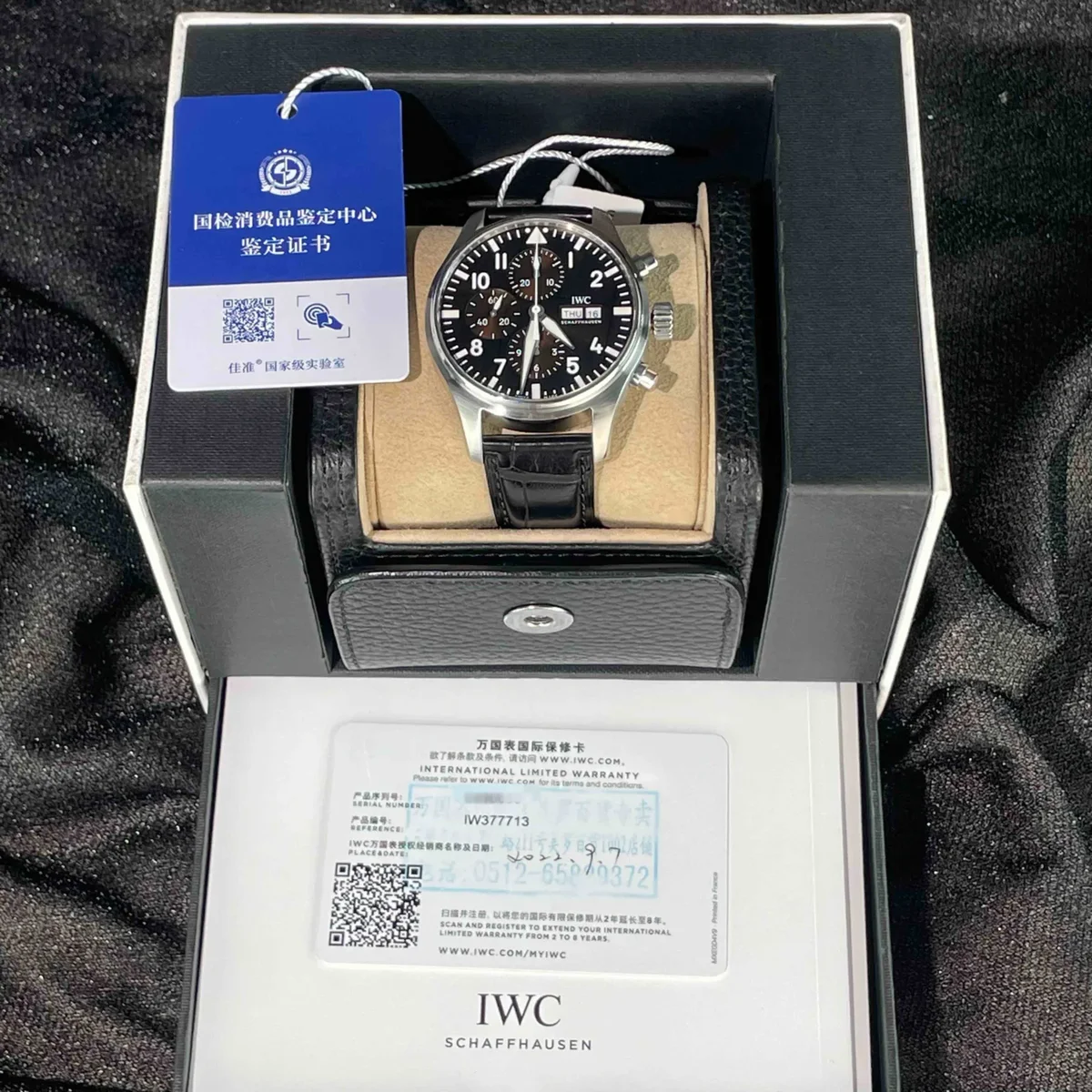 IWC