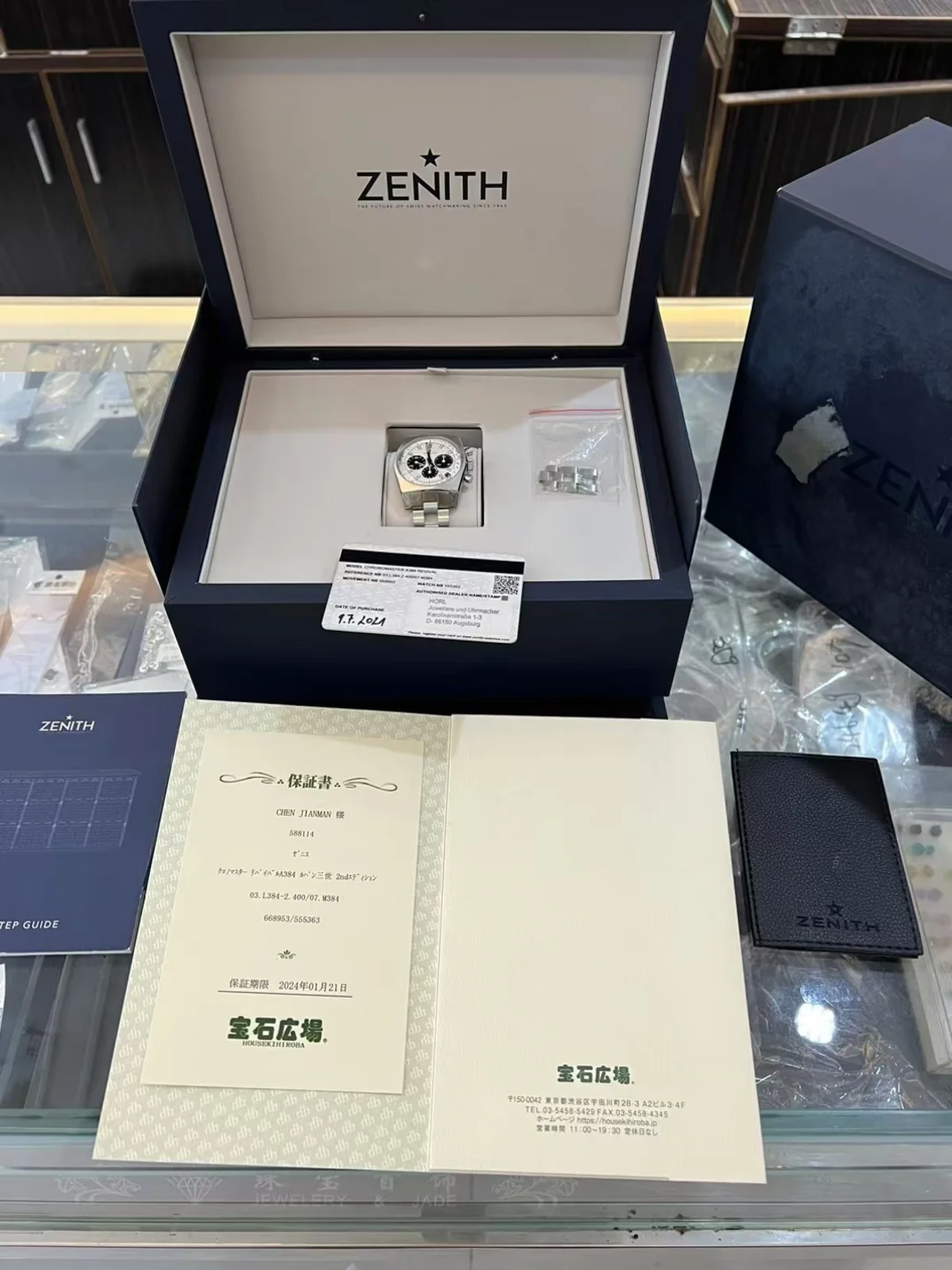 Zenith