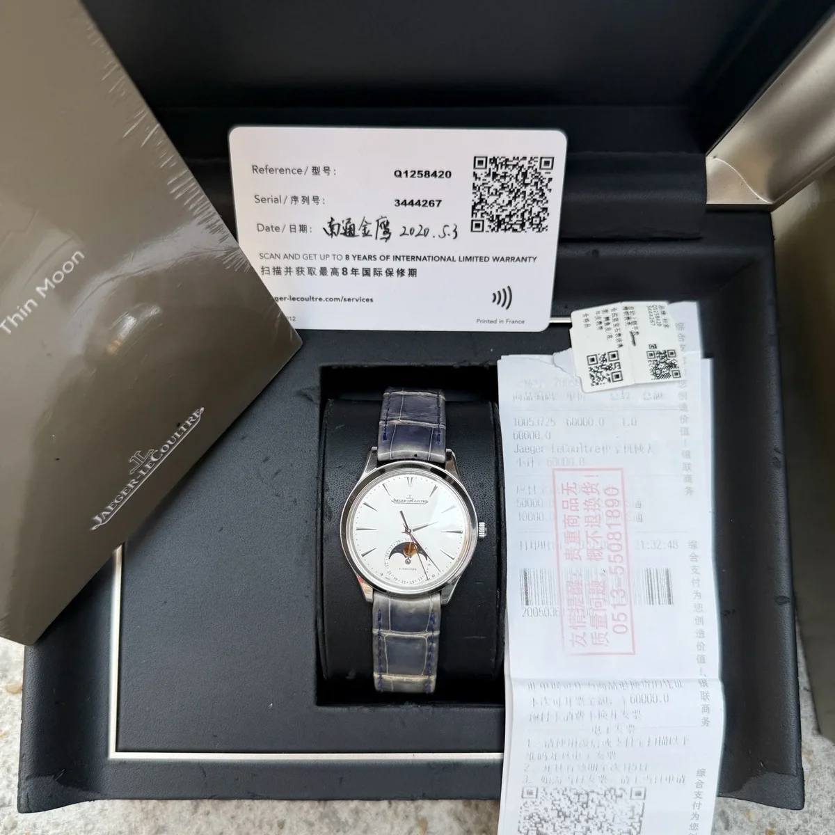 Jaeger-LeCoultre