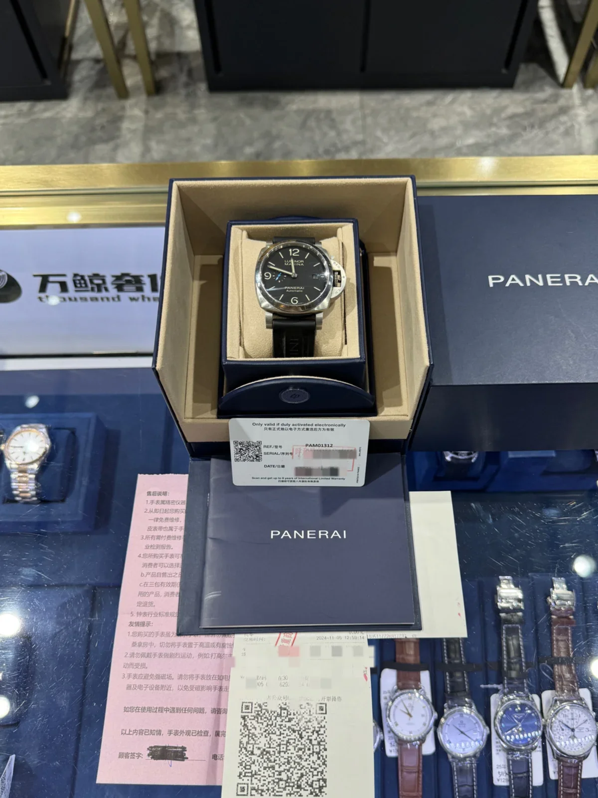 Panerai