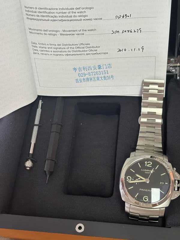 Panerai
