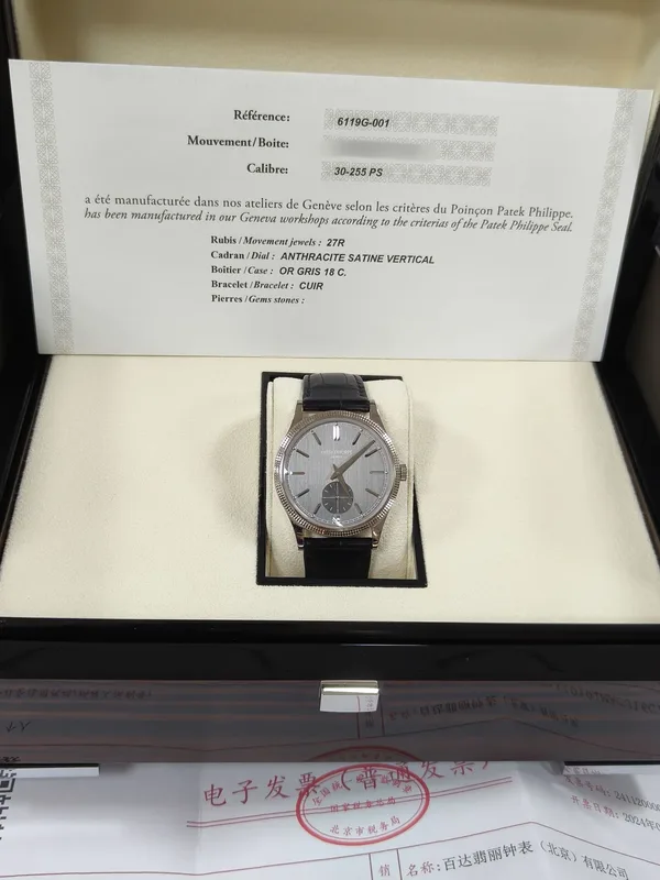 Patek Philippe