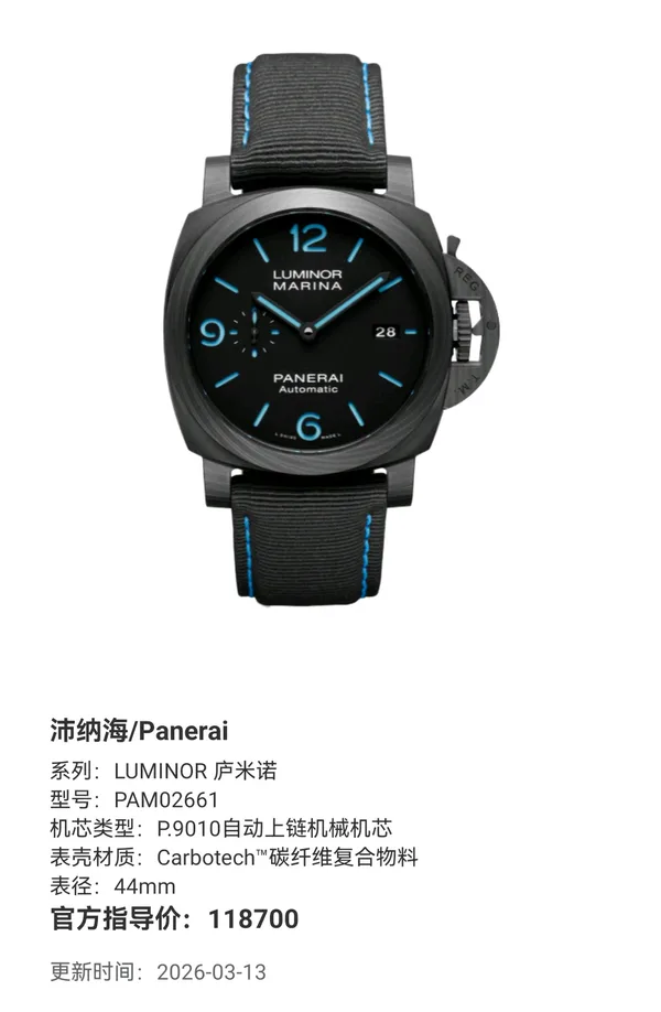 Panerai