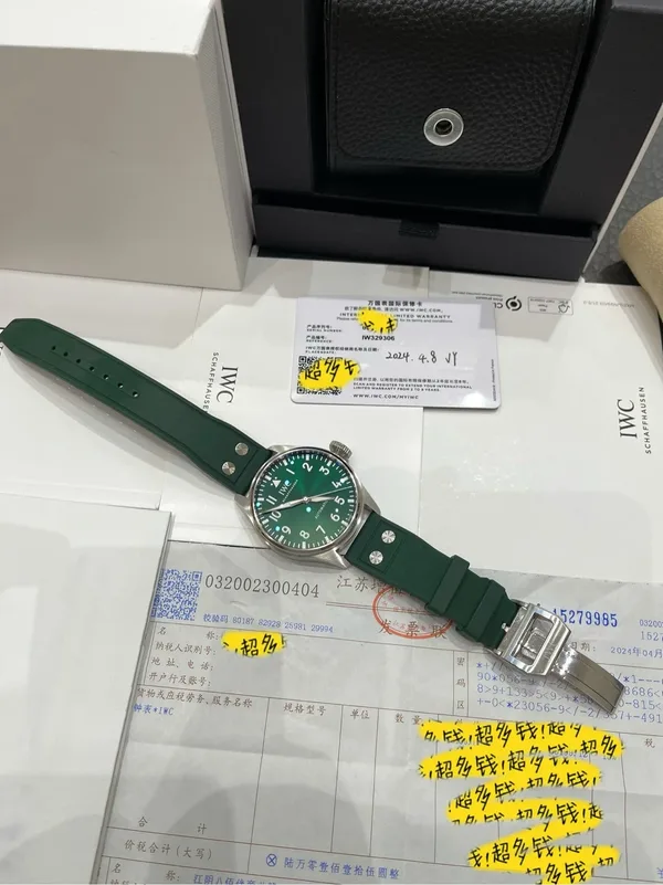 IWC