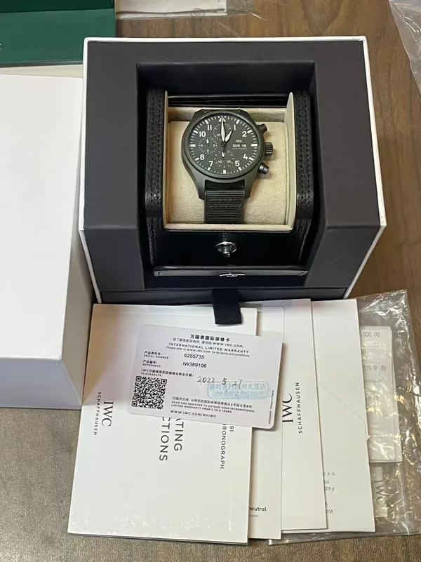 IWC
