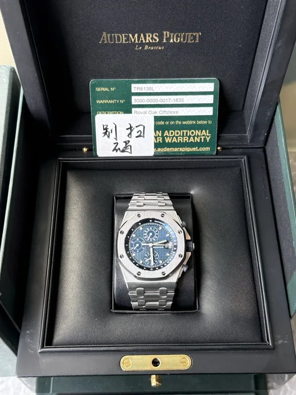 Audemars Piguet